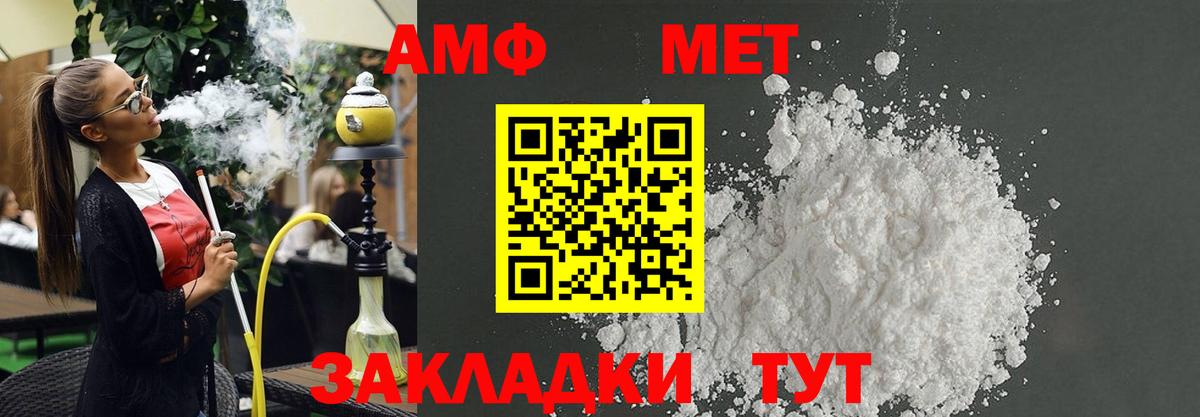 АМФ  АМФЕТАМИН 97%  Вход с VPN  Валуйки 