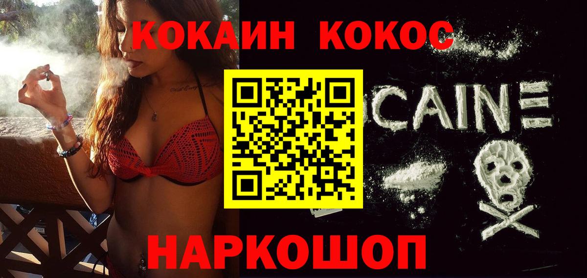 COCAIN Боливия Валуйки