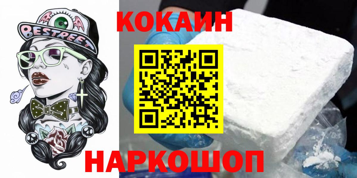 Кокаин Боливия  COCAIN  Валуйки 