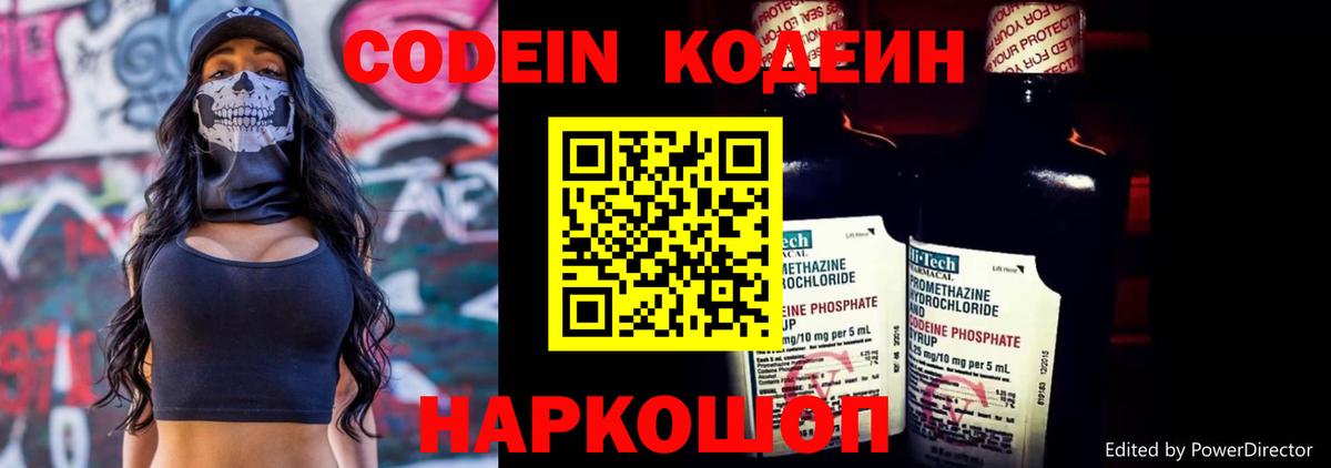Валуйки  Кодеиновый сироп Lean Purple Drank  купить  сайты  Вход с VPN  Кодеиновый сироп Lean напиток Lean (лин) 