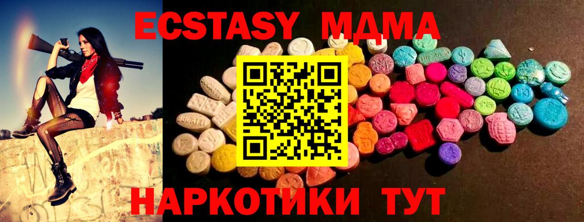 Валуйки  мега маркетплейс  Вход с VPN  Ecstasy XTC  ЭКСТАЗИ TESLA 