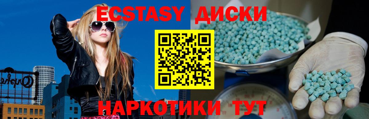 Ecstasy 300 mg Валуйки