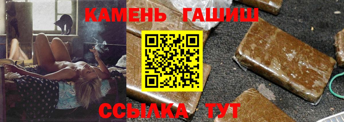 ГАШИШ 40% ТГК Валуйки