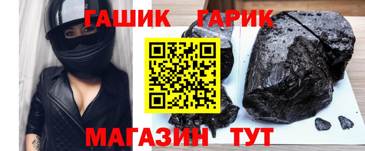 ГАШ гарик  Гашиш 40% ТГК  ГАШИШ  Валуйки 