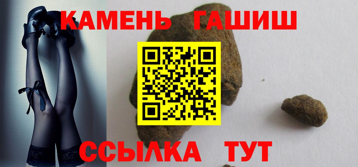 ГАШИШ убойный Валуйки