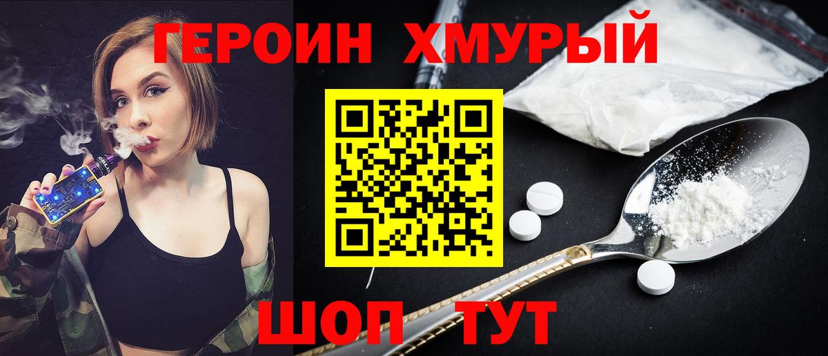 Героин  Валуйки  ГЕРОИН белый 