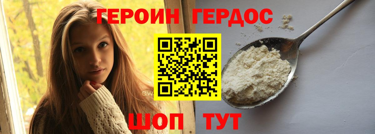 Валуйки  ГЕРОИН Афган  Вход с VPN 