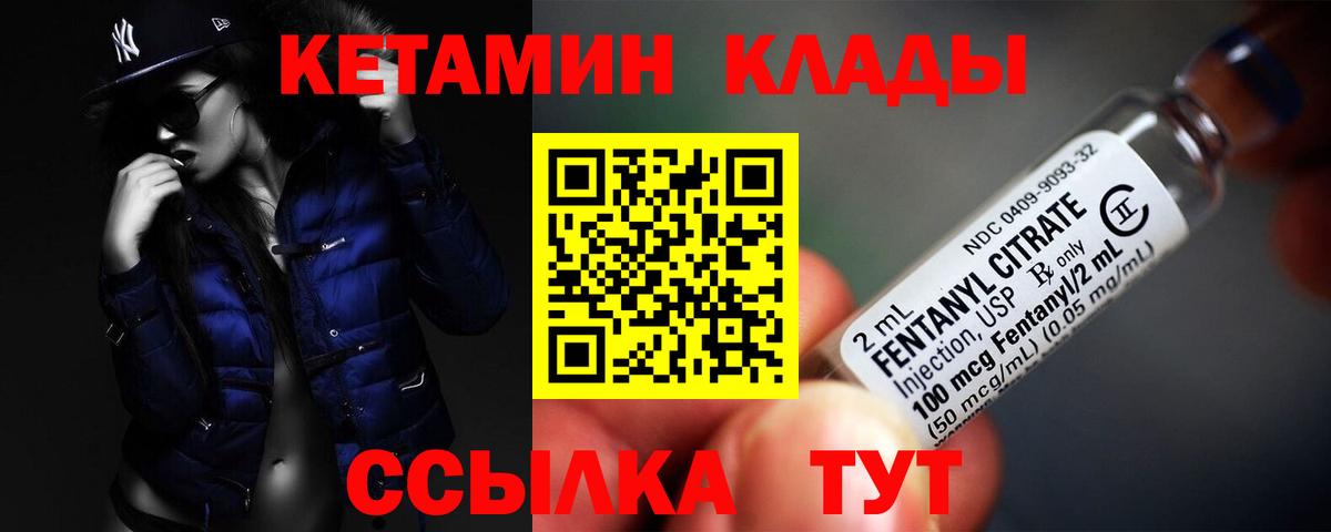Валуйки  Кетамин VHQ  Кетамин ketamine  Вход с VPN 