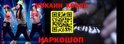 кокаин колумбия Кинель
