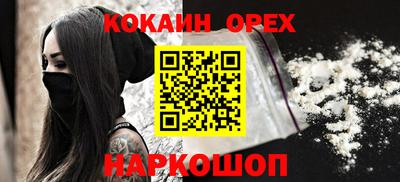 спайс Апшеронск