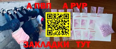 а пвп мука Обь