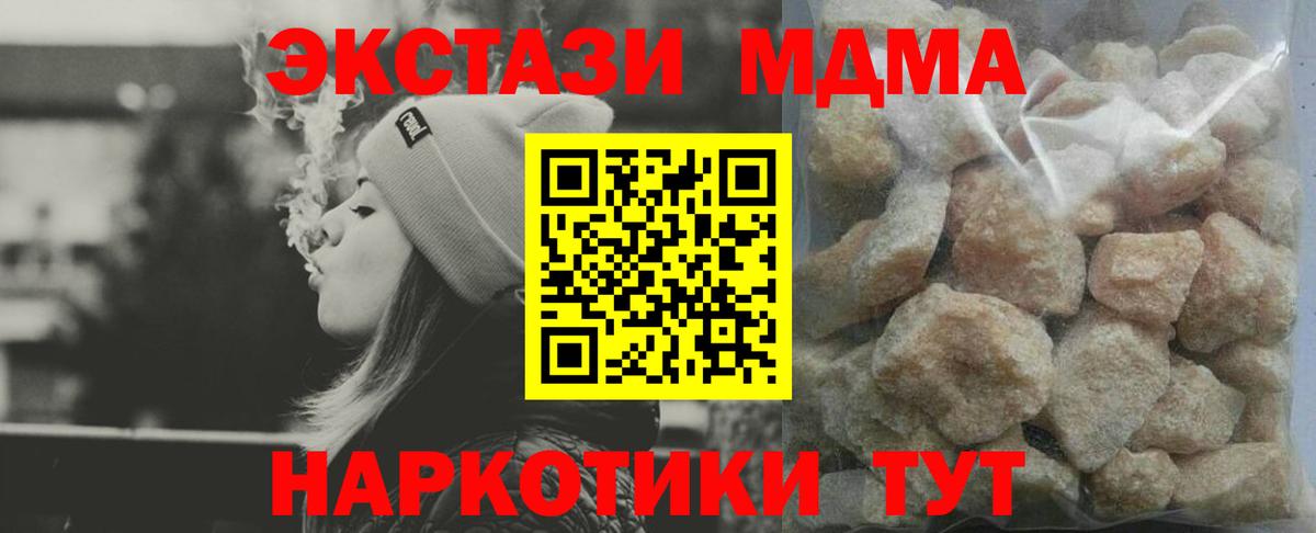 МДМА молли  Валуйки  MDMA  MDMA VHQ 