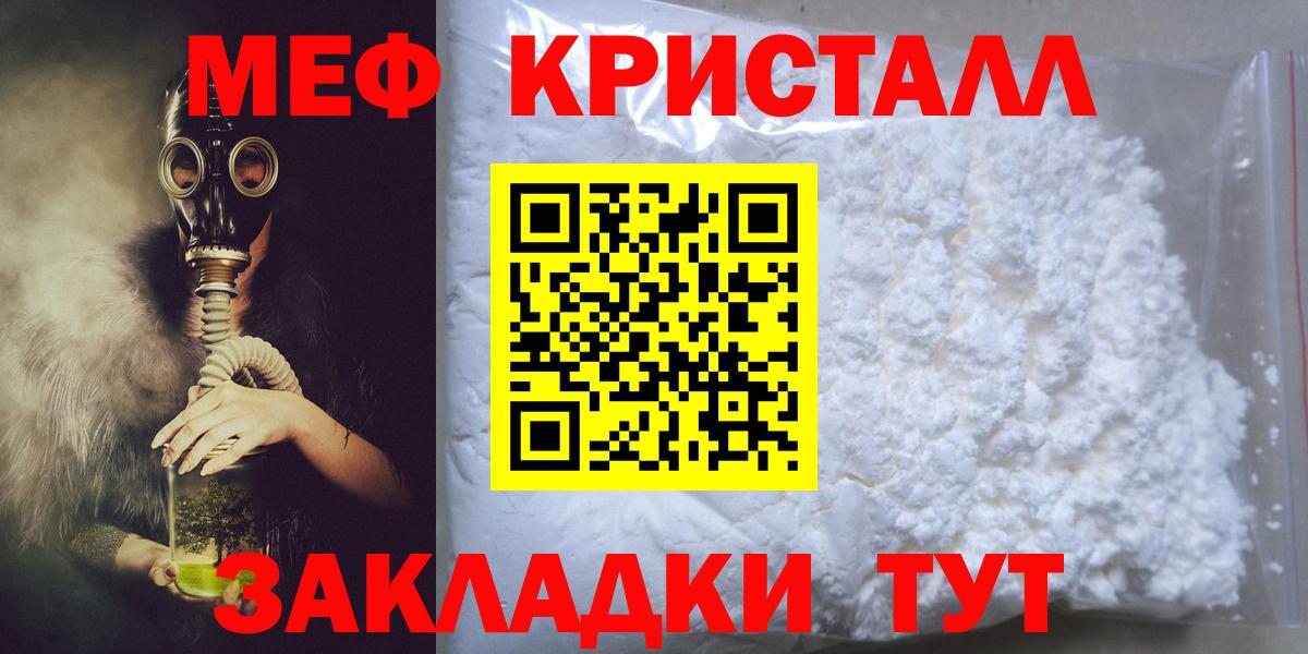 Меф  МЕФ mephedrone  Валуйки  купить  цена  Меф mephedrone  Вход с VPN 