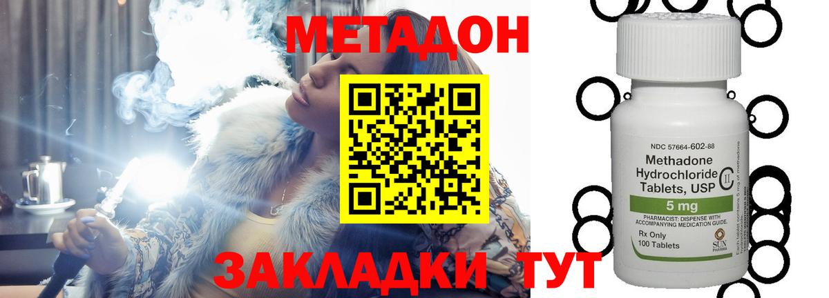 МЕТАДОН мёд  Валуйки  shop наркотические препараты  МЕТАДОН кристалл 