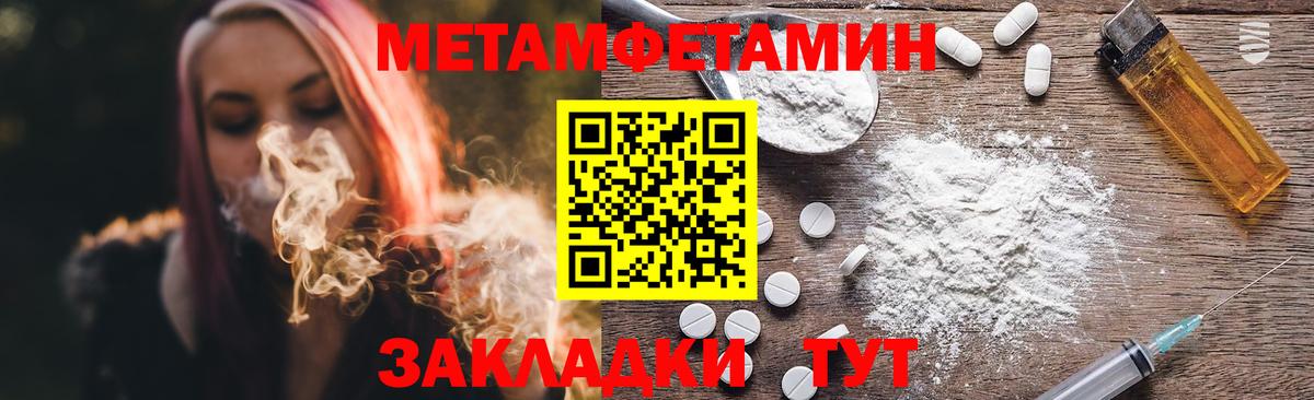 Первитин витя  Вход с VPN  Первитин витя  Валуйки 