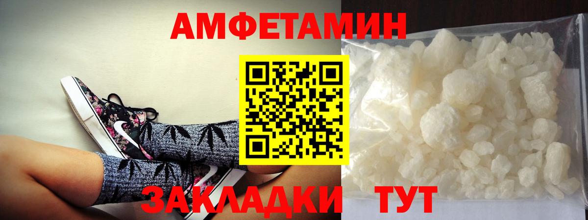 МЕТАМФЕТАМИН Декстрометамфетамин 99.9% Валуйки