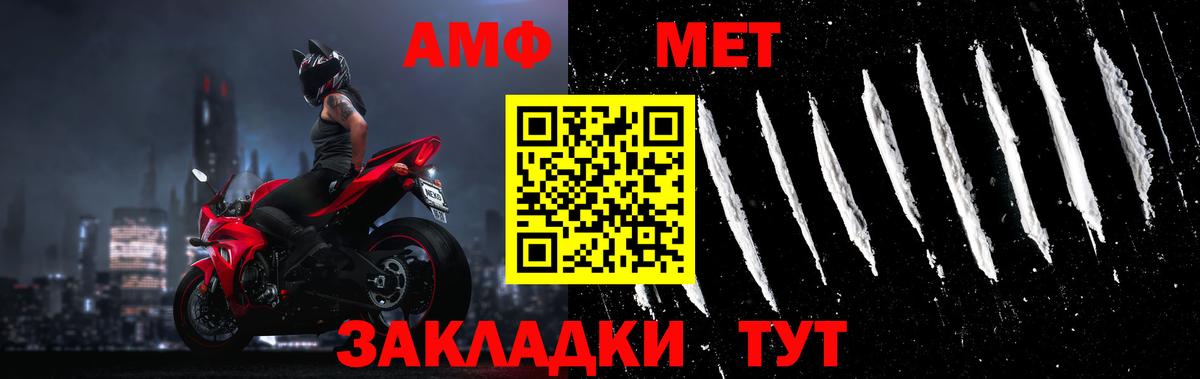 Метамфетамин мет Валуйки