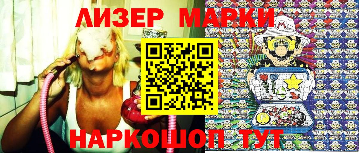 Марки 25I-NBOMe 1,8мг  Марки 25I-NBOMe 1,8мг  Наркотические марки  Валуйки 