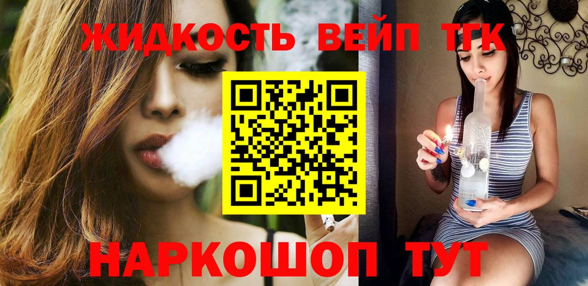 ТГК THC oil Валуйки