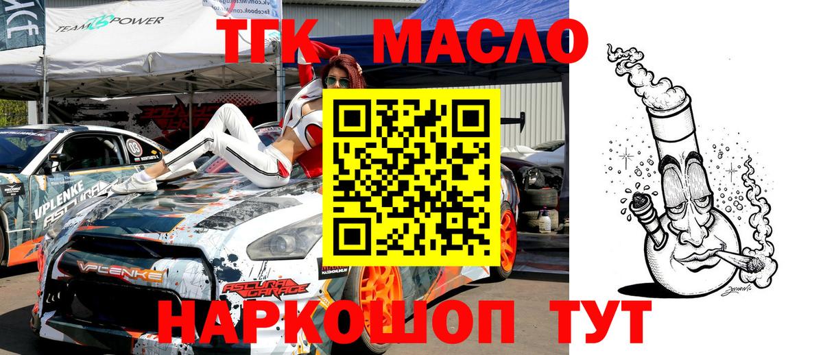 ТГК жижа Валуйки